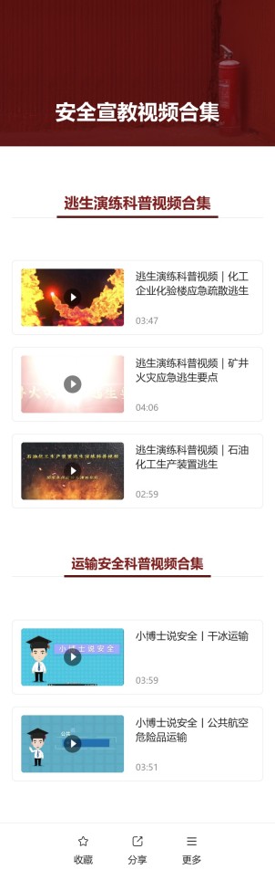 视频合集预览图