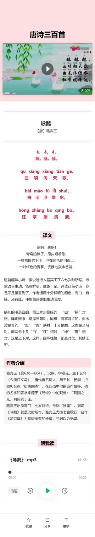 有声图书预览图