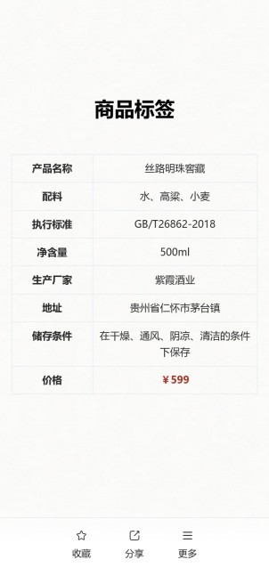 文本表格预览图