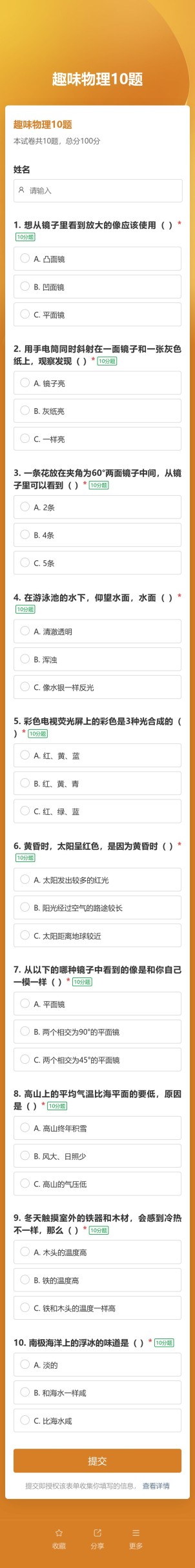 课后练习预览图