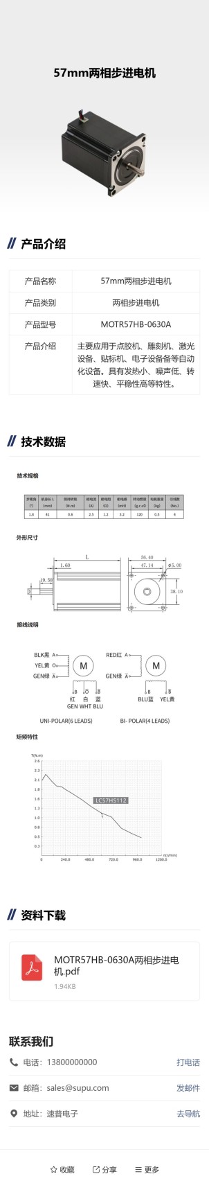 工业设备说明书预览图