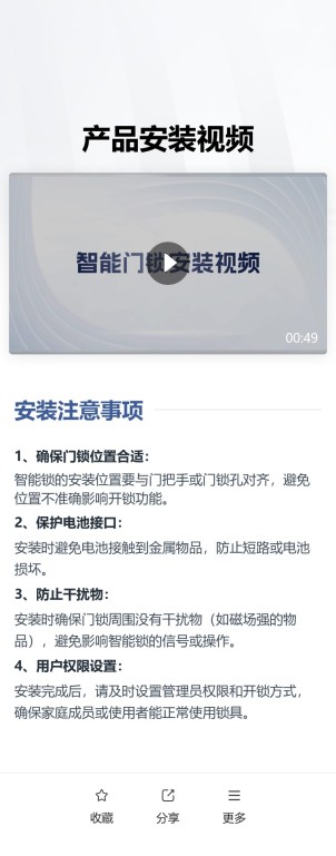 视频展示预览图
