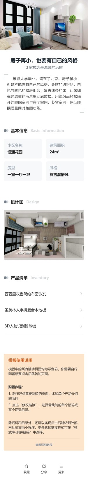 客户案例展示预览图