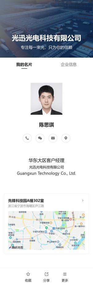 个人业务名片预览图