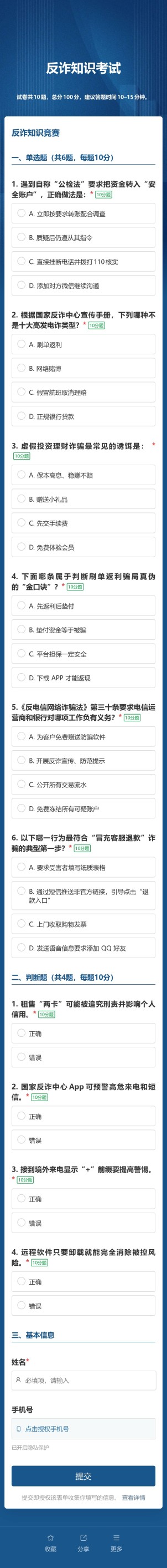 考试答题预览图