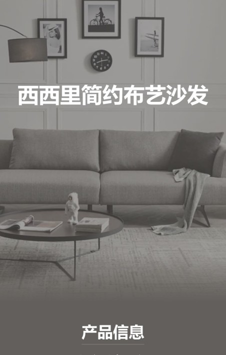 家具建材介绍
