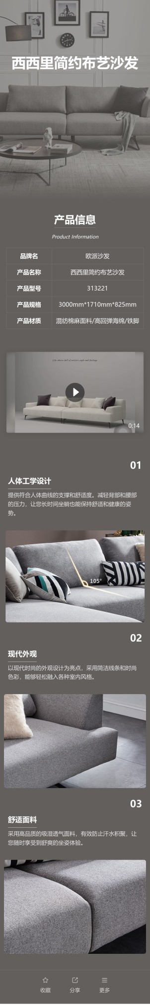 家具建材介绍预览图