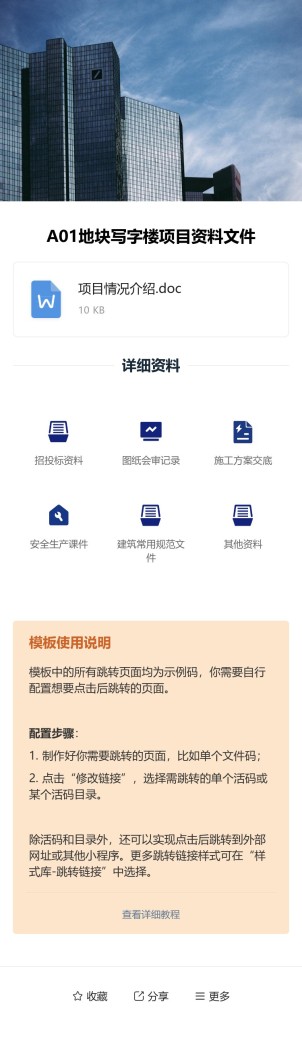 资料文件夹预览图
