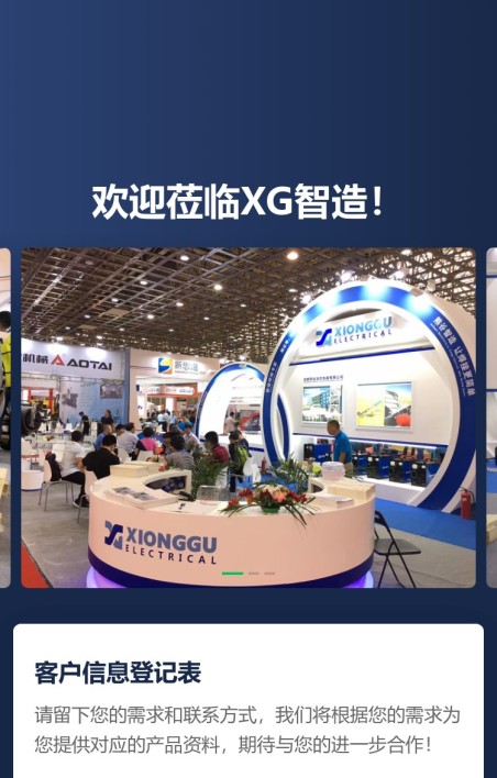 客户信息登记