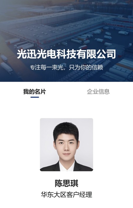 个人业务名片