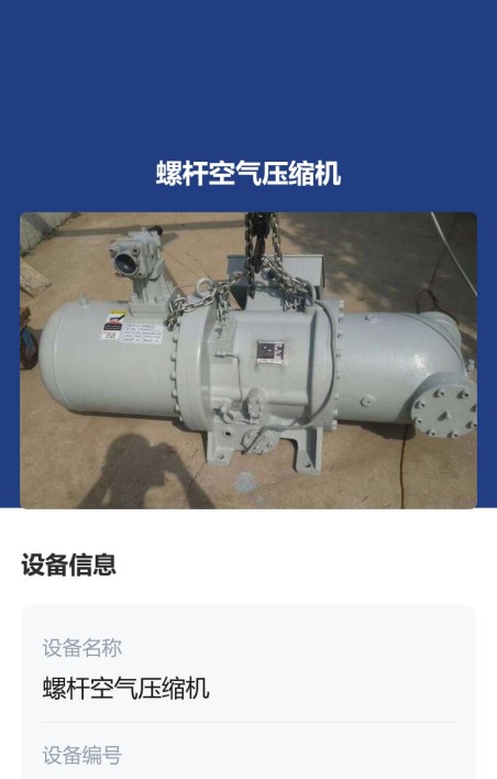 设备信息标牌