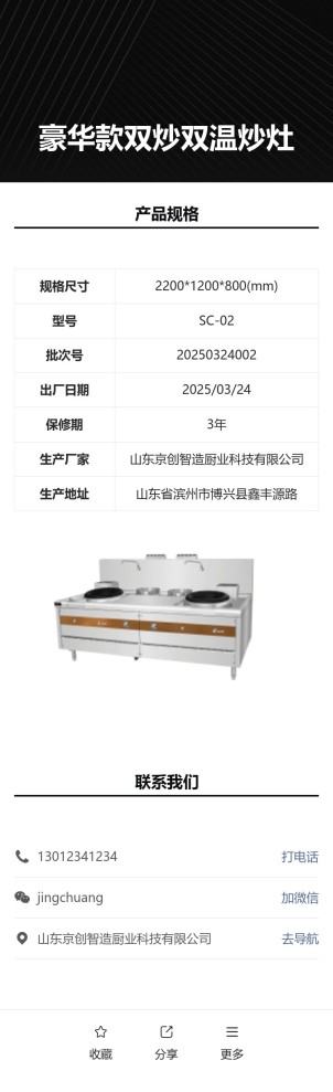 批次产品标签预览图