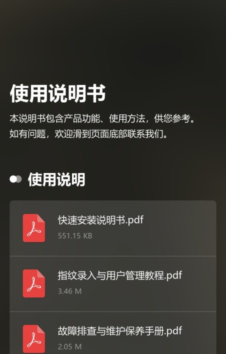 电子说明书
