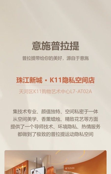 门店介绍