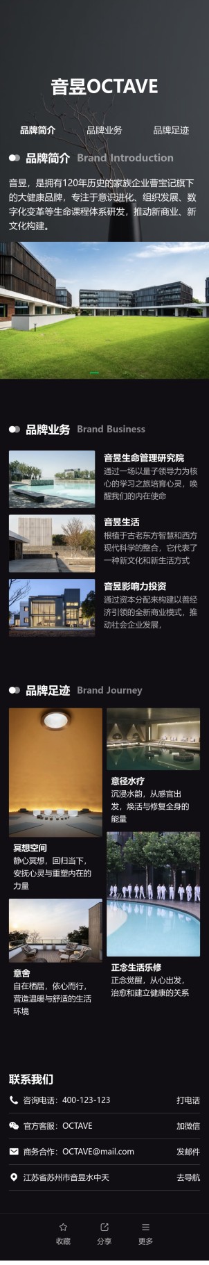 品牌介绍预览图