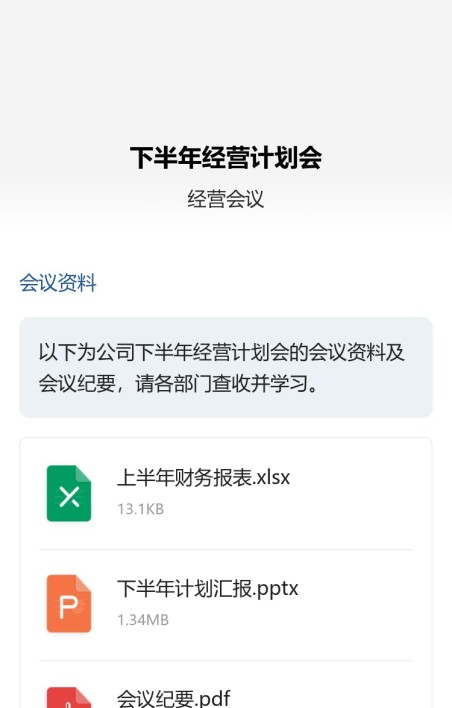 通用文件资料展示