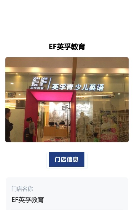 商户门牌信息