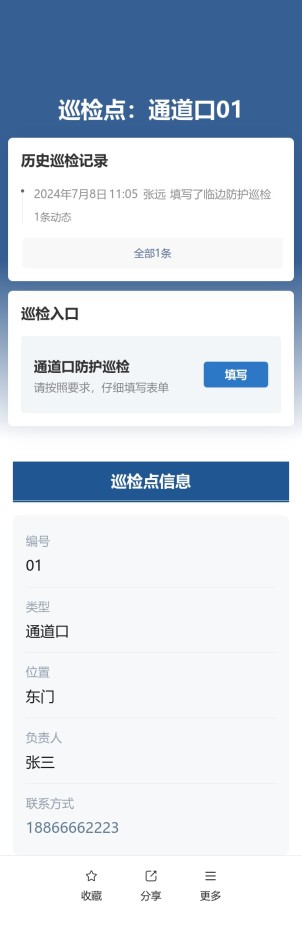 通道口巡检预览图