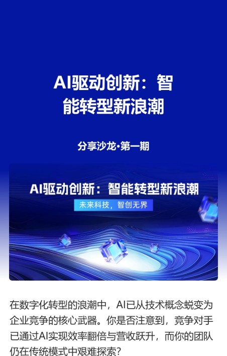 专题讲座活动报名