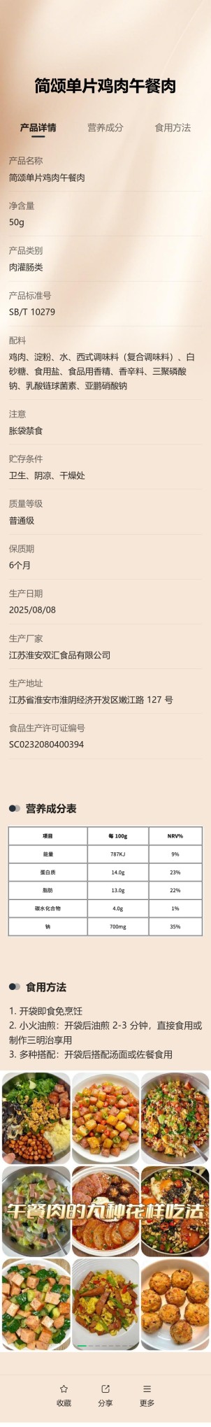 食品标签预览图