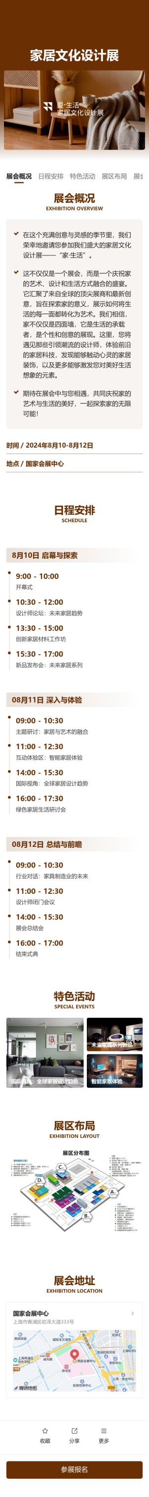 展会邀请函预览图