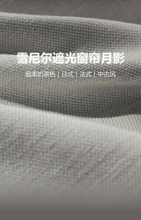 家纺布料介绍