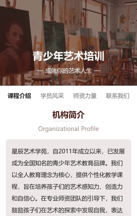教育培训业务介绍