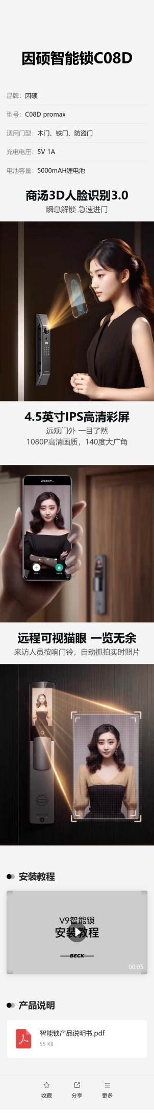电器介绍预览图