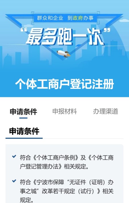 办事指南