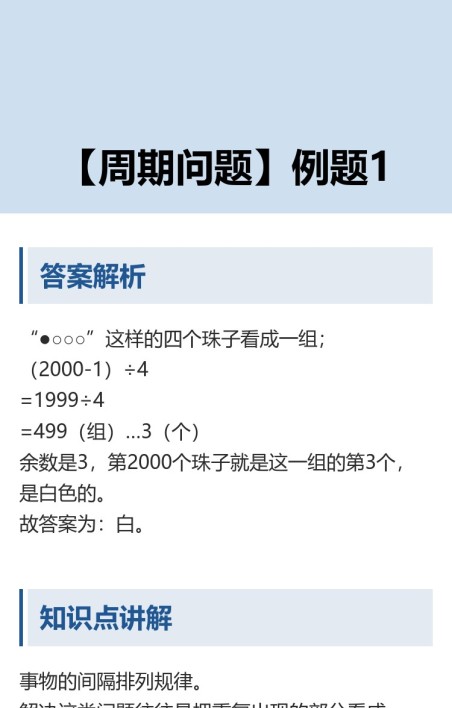 习题讲解