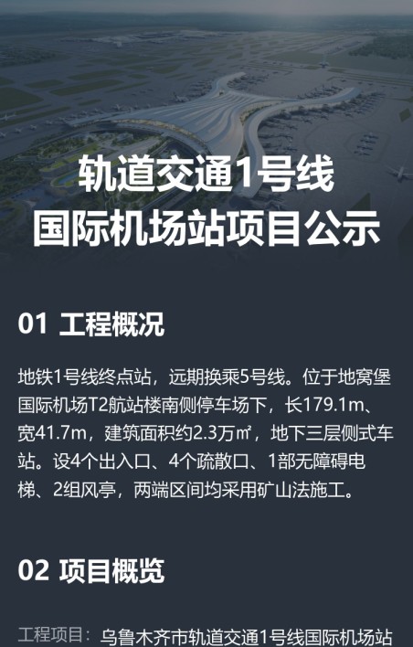 项目信息公示