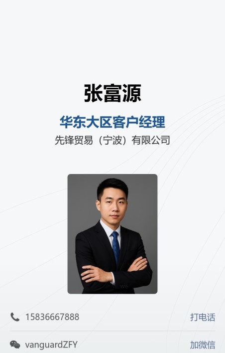 个人名片