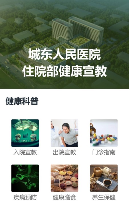 健康宣教汇总