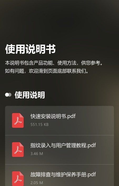 电子说明书