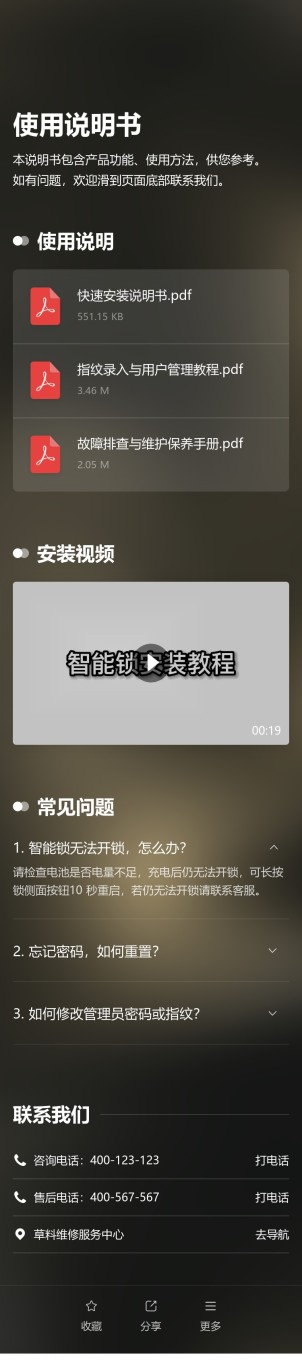 电子说明书预览图