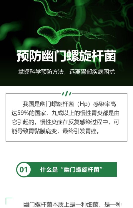 健康宣教