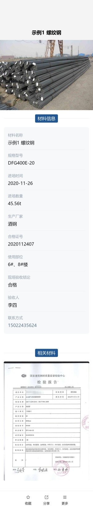 材料标识预览图