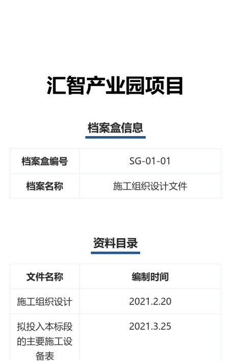 档案盒标识