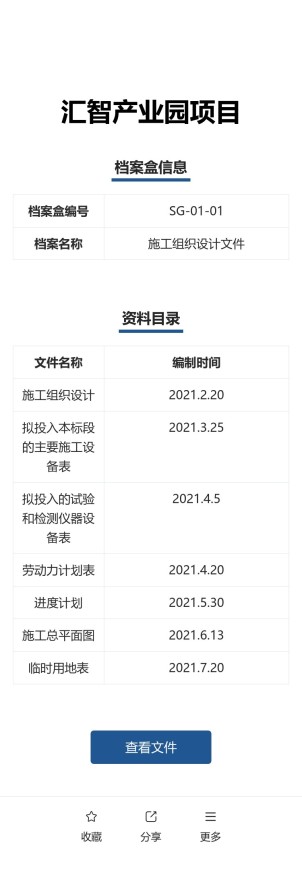 档案盒标识预览图