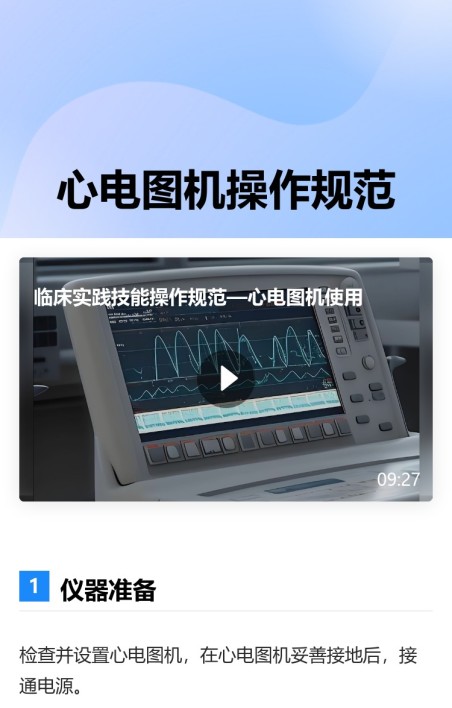 操作规范