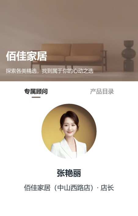 销售人员名片