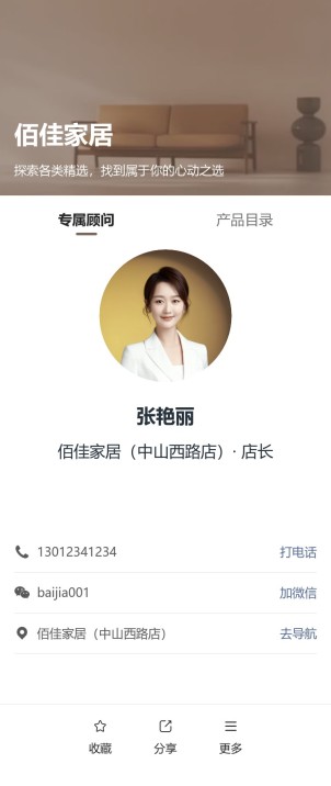 销售人员名片预览图