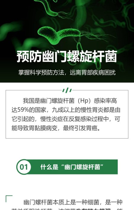 健康宣教