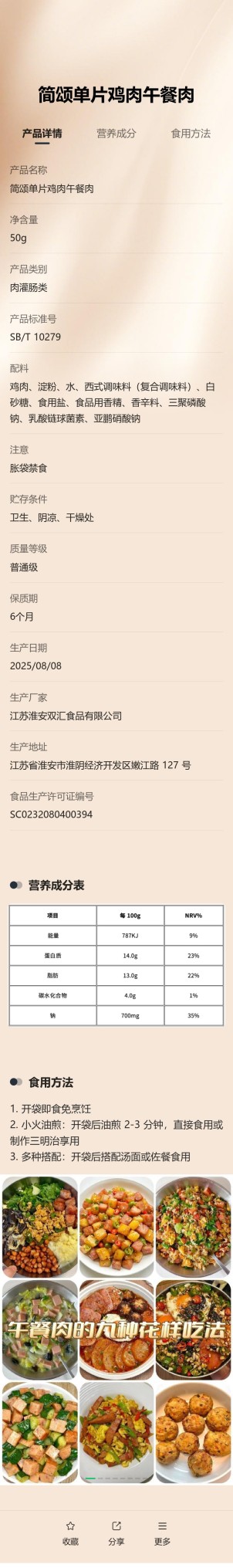 食品标签预览图