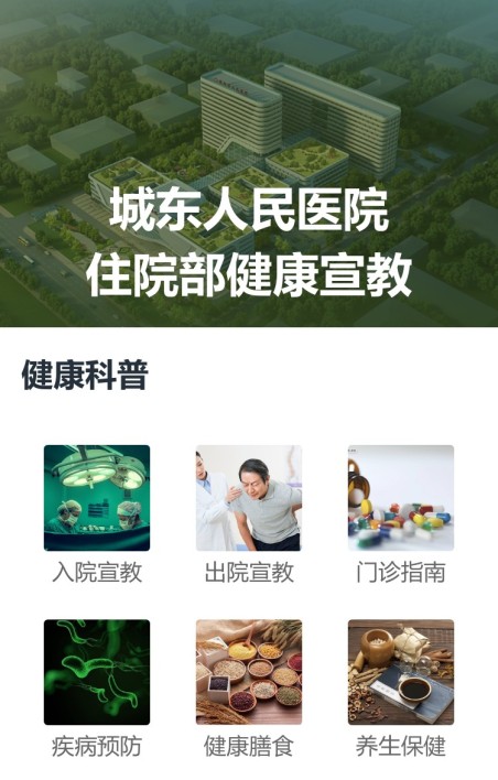 健康宣教汇总