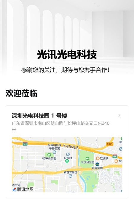 地图位置导航