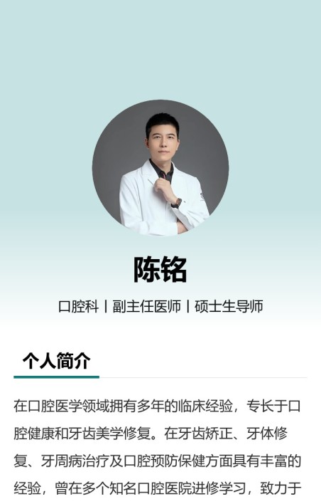 个人简介