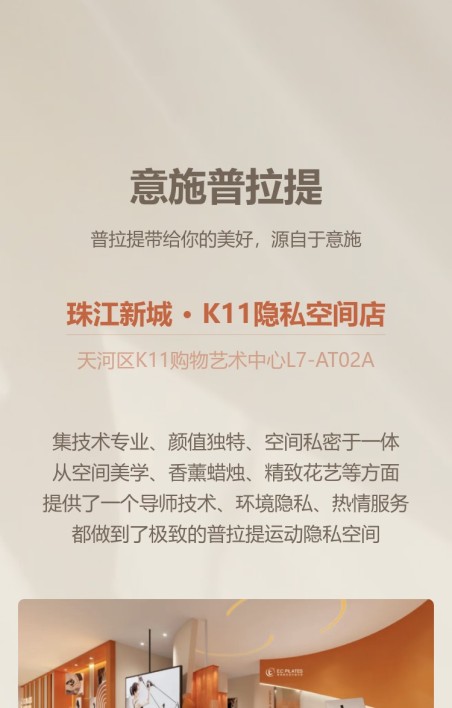门店介绍