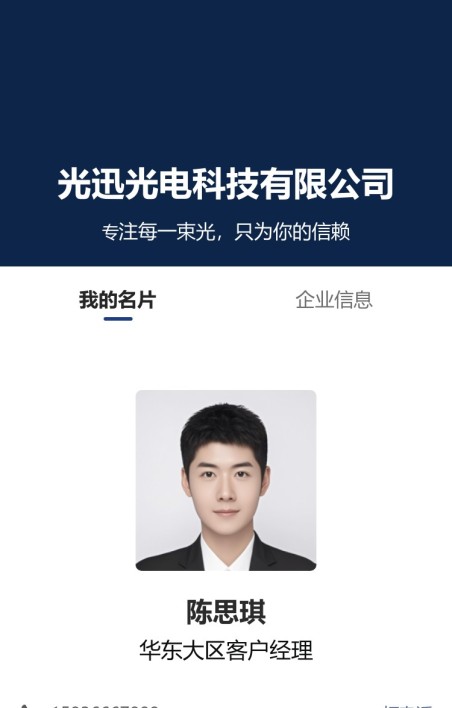 个人业务名片
