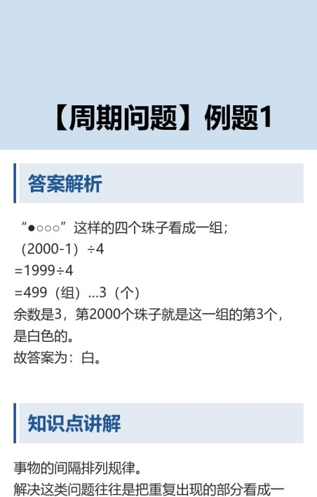 习题讲解